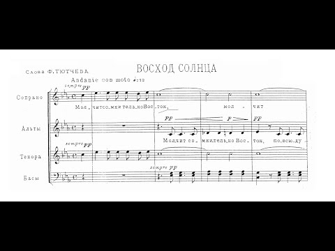Sergey Taneyev - Sunrise, Op. 8 [1897]
