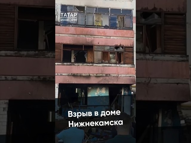 В Нижнекамске от взрыва газа в пятиэтажке пострадали два человека