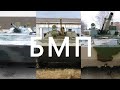 Song Of The BMP Mechanic Driver