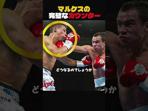 マルケスの 完璧なカウンター