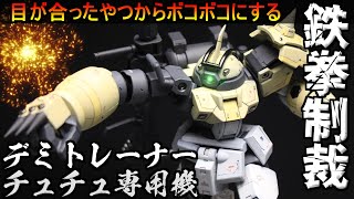 [水星] 日本大佬做的雀丘專用機