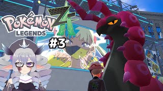 【Pokémon LEGENDS Z-A #3】オヤブンペンドラーと共に苦難を乗り越えるストーリー攻略【VTuber／痣身ユフィ】