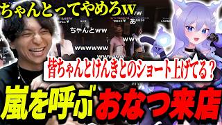 おなつ来店でメタトークが止まらず爆笑するけんき【SurgeCity/けんき切り抜き】