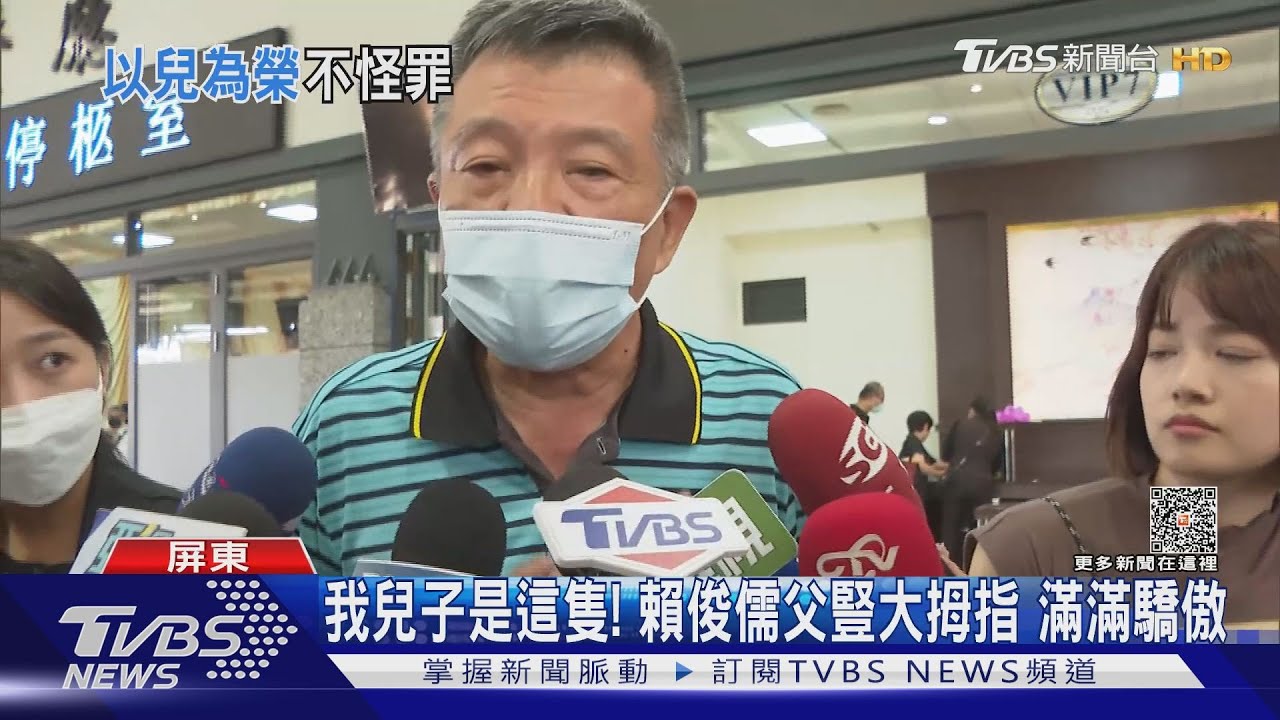 我兒子是這隻!賴俊儒父豎大拇指 滿滿驕傲