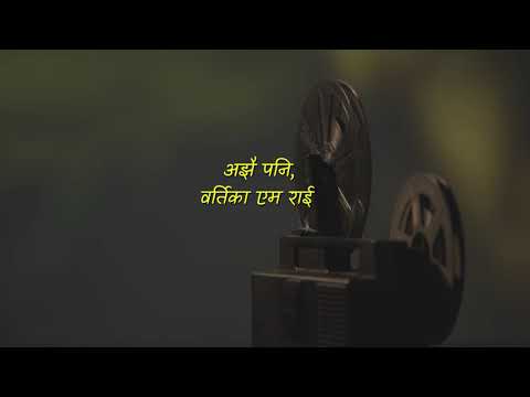 Ityaadi - Ajhai Pani, [Official Lyric Video]