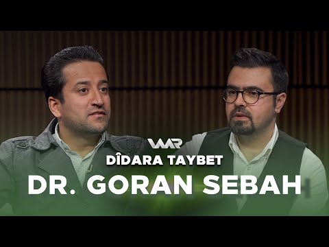 سەیری ڤیدیۆکە بکەن .. Dîdara Taybet - Dr. Goran Sebah | دیدارا تایبەت - د. گۆران سەباح