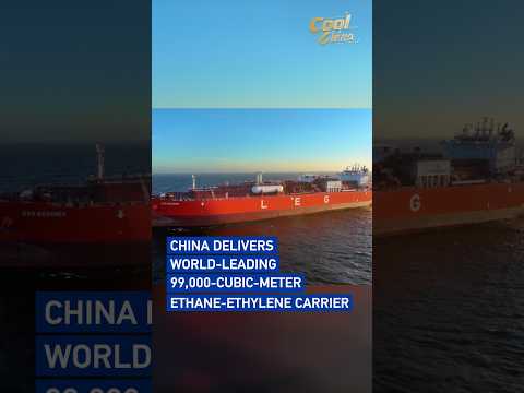 China delivers world-leading 99,000-cubic-meter ethane-ethylene carrier#coolchina