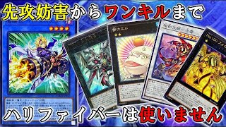 【遊戯王マスターデュエル】　魔鍵の展開力高過ぎじゃね？