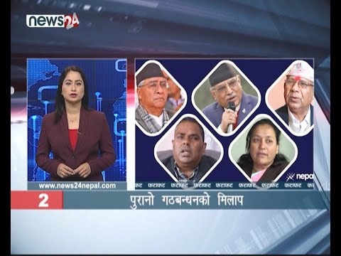 AFTERNOON NEWS FATAFAT - NEWS24 TV