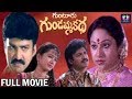 Gunturu Gundamma Katha Telugu Full Movie Suresh Sindhuja Jayachithra South Cinema Hall