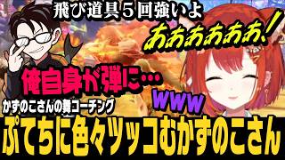【スト6】ぷてちのランクマを見ながら色々ツッコむかずのこさん【ラトナ・プティ切り抜き/ストリートファイター6/にじさんじ】