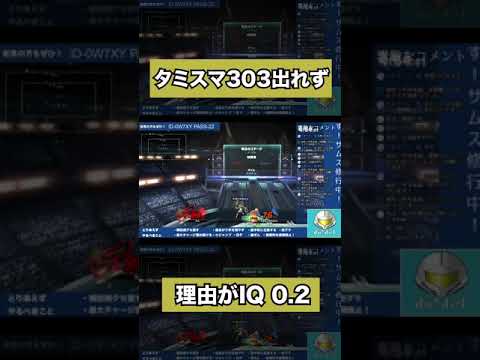 タミスマ出れなかった衝撃的な理由【スマブラSP】【初見大歓迎！】全びりサムスの配信