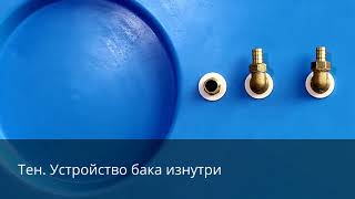 Бак для летнего душа с поплавком