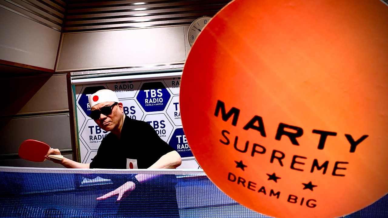 宇多丸『マーティ・シュプリーム　世界をつかめ』を語る：週刊映画時評ムービーウォッチメン【公式】2026年3月26日