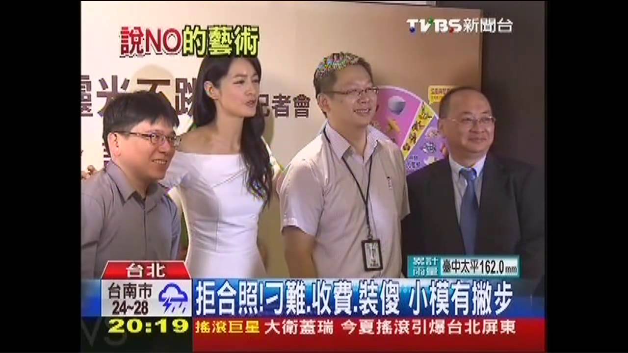 拒合照！刁難、收費、裝傻　小模有撇步