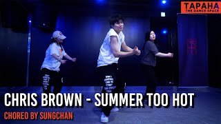 Chris Brown - Summer Too Hot / Choreo by SUNGCHAN