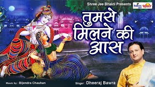 दिल को छुने वाला कृष्ण भजन - YouTube