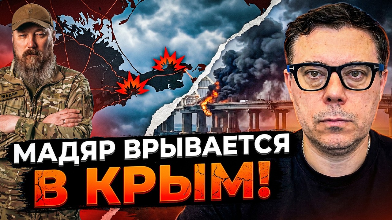 ⚡️Чотири мости впали, у Криму колапс, бензину та їжі майже не залишилося! Да?