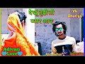 Dekhu Tujhe To Pyar Aaye Vk Bhuriya Adivasi Status Vk Bhuriya 2020 Timli BHURIYA ZONE
