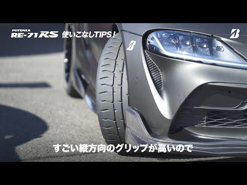 ポテンザ ピセナについて詳しく解説