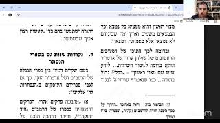 הרמב"ם ואדמו"ר הזקן (הרב יחיאל גלוכובסקי) - התמונה מוצגת ישירות מתוך אתר האינטרנט יוטיוב. זכויות היוצרים בתמונה שייכות ליוצרה. קישור קרדיט למקור התוכן נמצא בתוך דף הסרטון