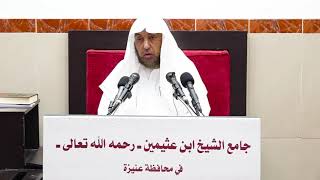 1- شرح بلوغ المرام ( باب النفقات)- فضيلة الشيخ أد سامي بن محمد الصقير- 27 صفر 1445هـ image