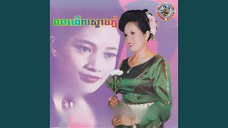 លាហើយស្អាងភ្នំ