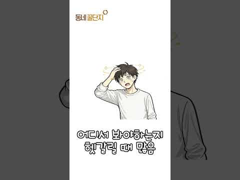 내 돈 돌려줘  #동네꿀단지 #mbti #사업가 #창업 #창업지원 #지원금 #지원금정보 #지원금신청 #돈