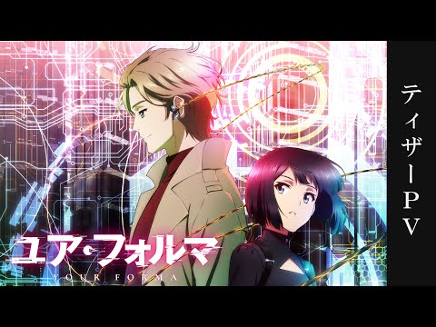 ユア・フォルマ Video2
