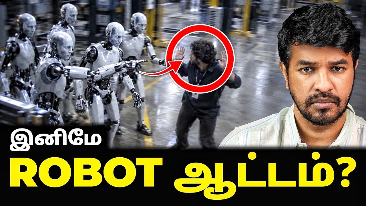 "சிட்டி....." நிஜமாவே வந்துடுச்சா? Elon Musk Robot | Madan Gowri 🖖🏻