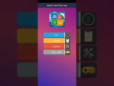 جهبذ العرب كلمات متقاطعة وحروف