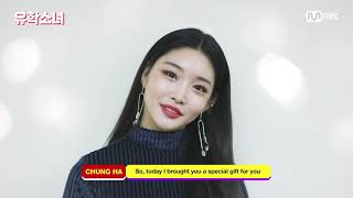 '유학소녀: Ticket To K-pop' Invitation from CHUNG HA!
