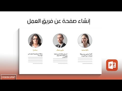 كيفية إظهار تبويب رسم في برنامج بوربوينت ادركها بوربوينت