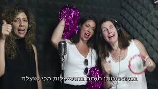 סלקום - קליפ פרידה סמנכ"ל סלקום - קליפ בהפתעה מכל צוות ההנהלה של סלקום