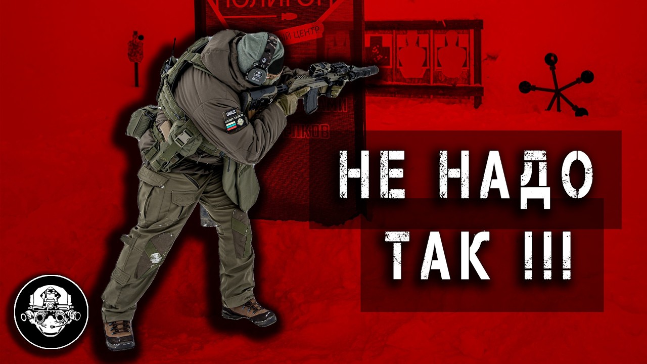 Ошибся – СЛОВИЛ ПУЛЮ! Как НЕ НАДО нарезать пирог и вскрывать угол. База в раб?