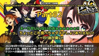 【Subaru Ch. 大空スバル】「道島さんの優しさに感動 女装コン強制参加で大爆笑」 part62