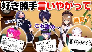 【ミリしら】印象だけで当てろ！初対面のド偏見クイズ！