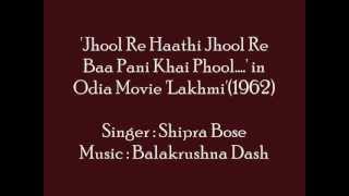 Shipra Bose sings 'Jhool Re Haathi Jhool...' in Movie ''