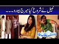 Nabeel Ne Shuru Kiya Marriage Bureau Khoobsurat Bulbulay