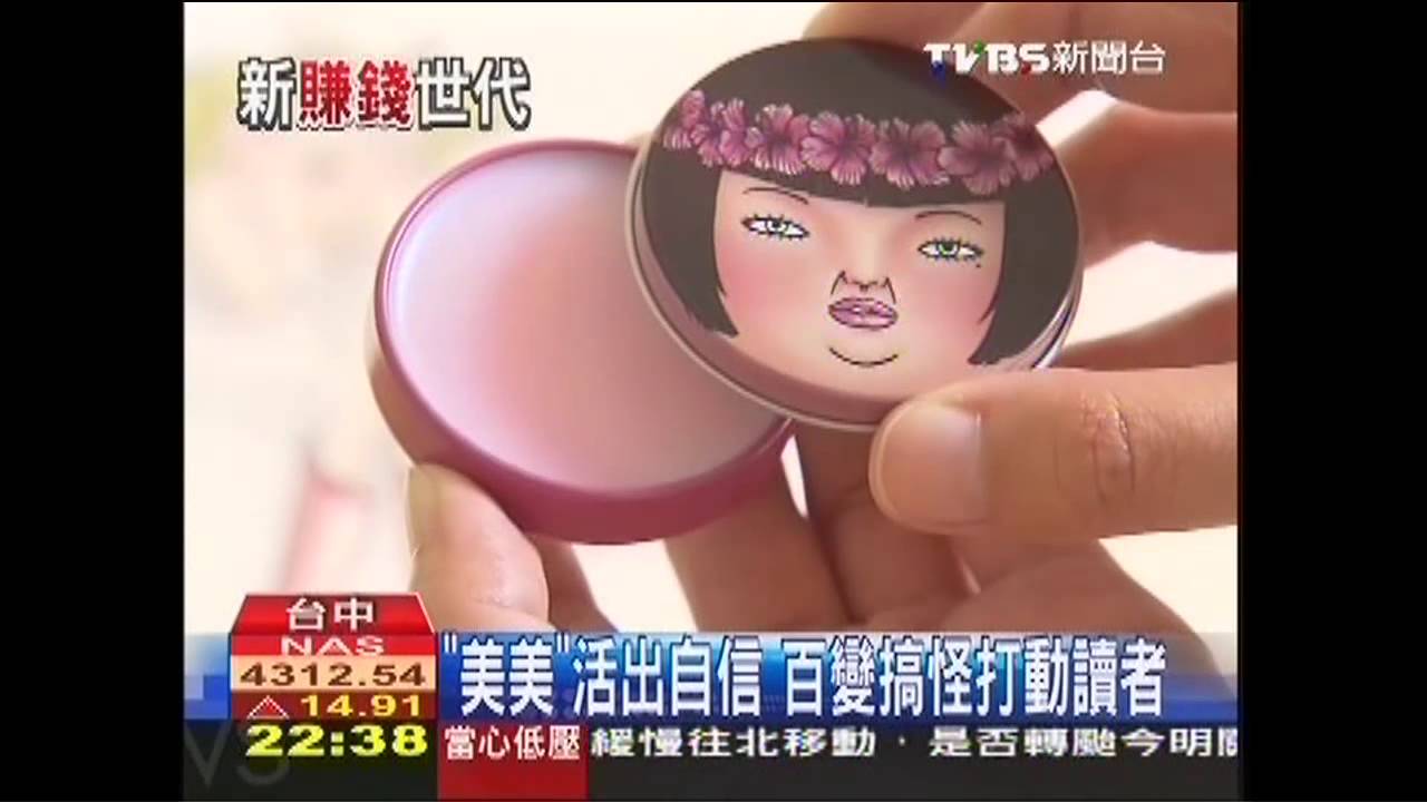 「美美」性格鮮明 網路吸引79萬粉絲
