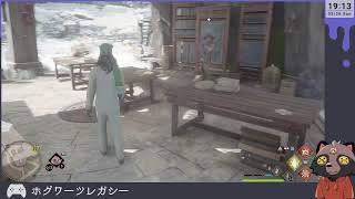 【ホグワーツレガシー】故郷の名は、マホウトコロ #08