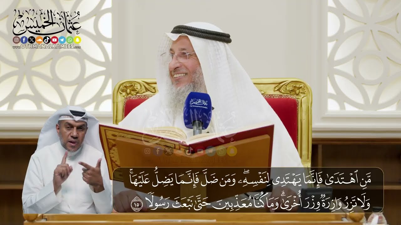 03-  المجلس (03)  تفسير سورة الإسراء الآيات  (  12- 22)  - الشيخ د. عثمان الخميس