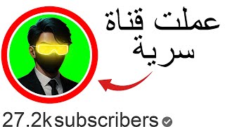 Faceless Gaming Channel: 7-Day Challenge & Transcript