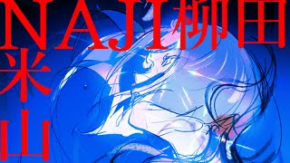 なじよね配信 | Drawing Live Stream by NAJI Yanagida & Yoneyamai