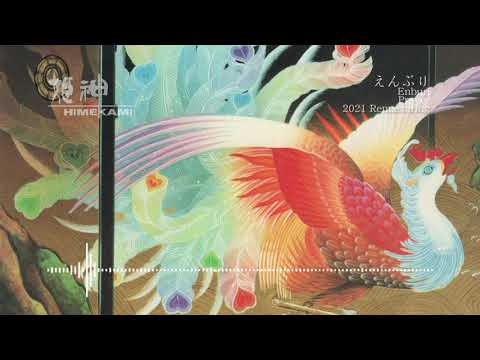 姫神