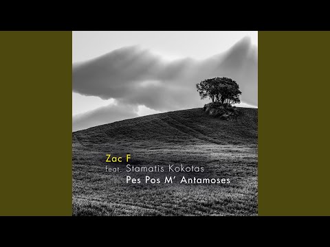 Pes Pos M Antamoses (Instrumental)