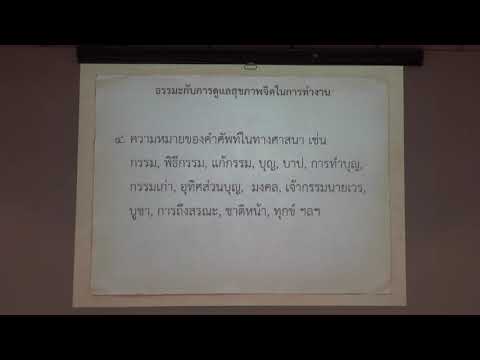 226-ATTG GROUP นวนคร จ.ปทุมธานี-เหตุให้สุขภาพจิตดี