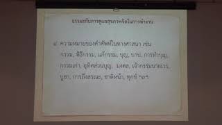 226-ATTG GROUP นวนคร จ.ปทุมธานี-เหตุให้สุขภาพจิตดี