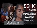 Enthe Innum Vanneela Cover Song LINU THOMAS Orchestration SRUTHEESH KAMAL