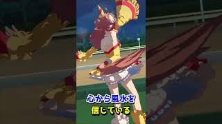可愛いキャラ紹介【ウマ娘】コパノリッキー #shorts